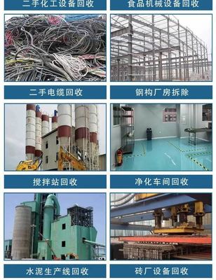 惠州大亞灣電鍍流水線批量拆除現場評估報告