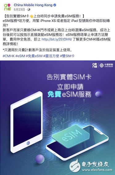 國產(chǎn)手機廠商率先擁抱eSIM技術(shù)，推動智能手機與物聯(lián)網(wǎng)服務(wù)軟件開發(fā)